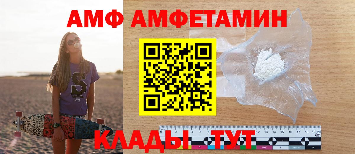 Мценск  АМФ Розовый  АМФ  АМФ  Вход с VPN 