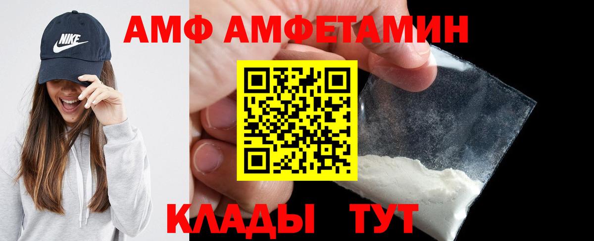 АМФ VHQ Мценск
