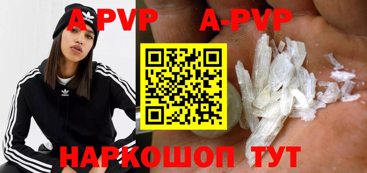 Alpha PVP Соль  A PVP VHQ  Вход с VPN  Мценск 