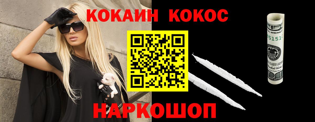 Мценск  Кокаин 97%  Вход с VPN 