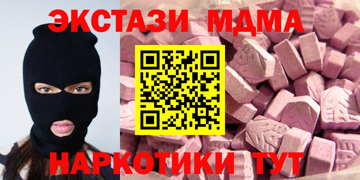 Мценск  Ecstasy круглые  Экстази ешки  Ecstasy  Вход с VPN 