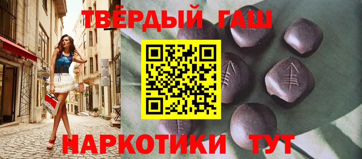 Гашиш Premium  Вход с VPN  Мценск 