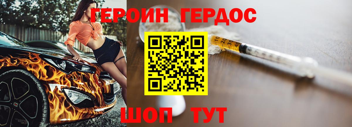 ГЕРОИН хмурый  Вход с VPN  Мценск 