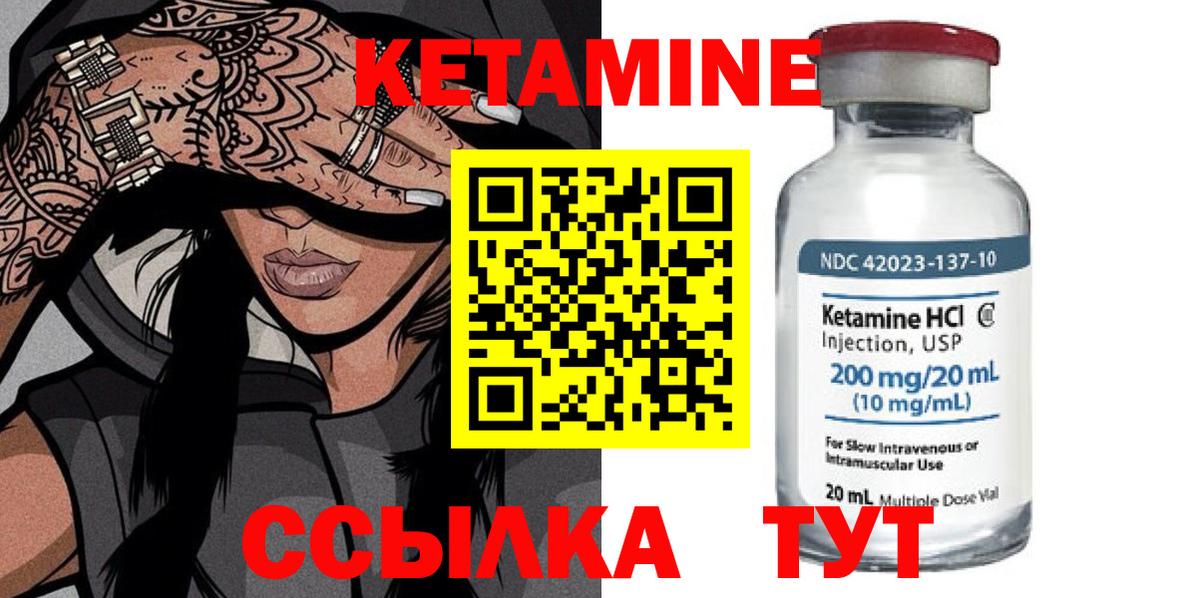 Кетамин ketamine  Вход с VPN  Мценск 