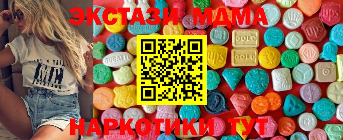Мценск  МДМА молли  МДМА  МДМА молли  Вход с VPN 
