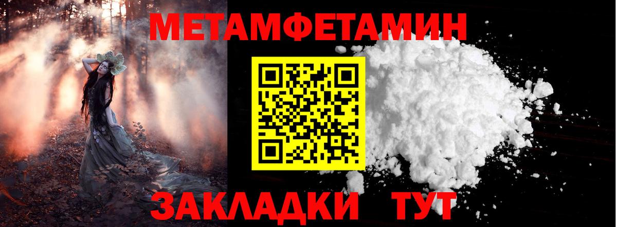 Мценск  Первитин кристалл  Вход с VPN  Первитин кристалл 