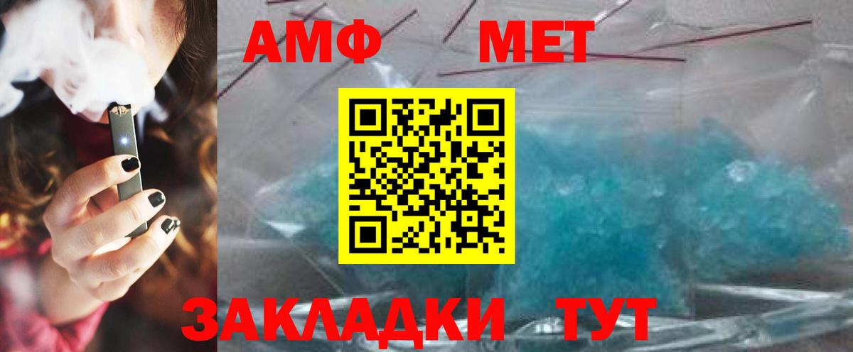 МЕТАМФЕТАМИН витя Мценск