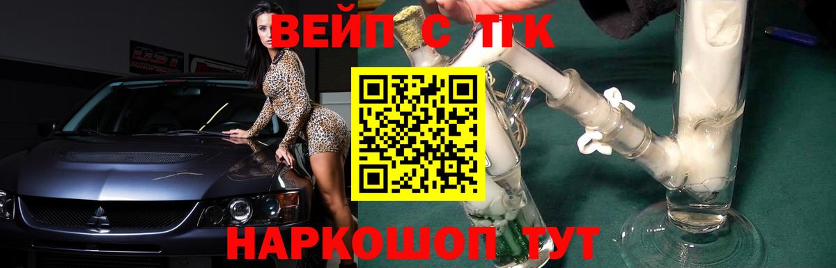 Дистиллят ТГК жижа Мценск