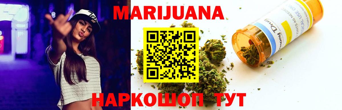 Мценск  Марихуана сатива  Бошки Шишки Bruce Banner  Вход с VPN  Марихуана White Widow 